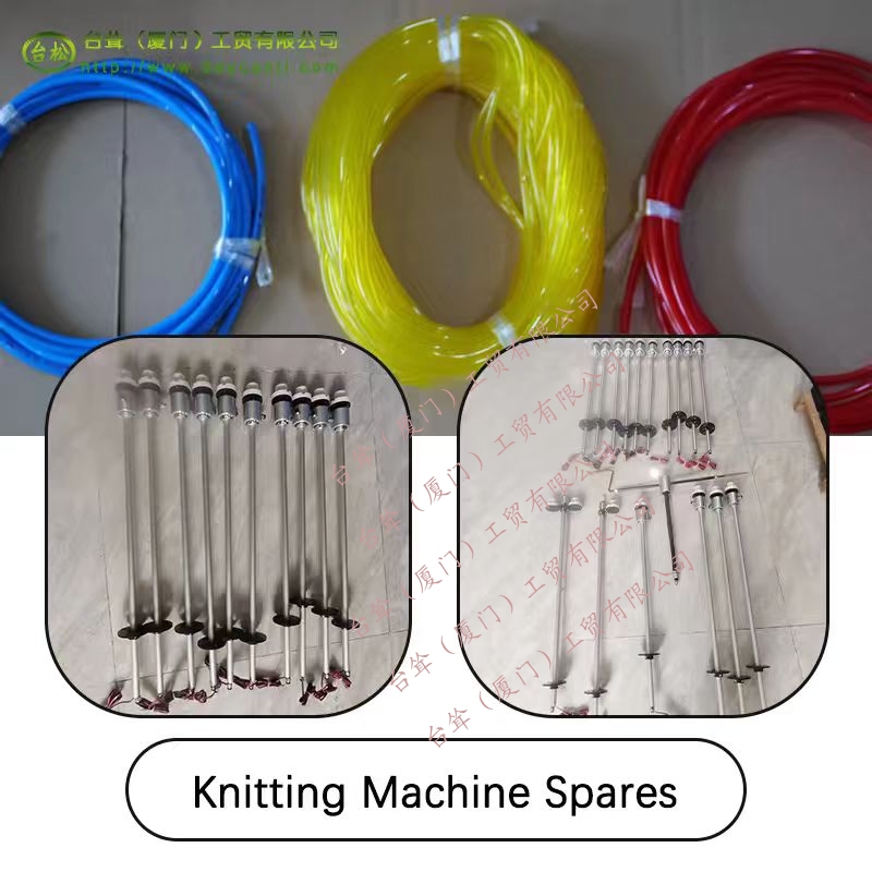 针织大圆机配件，针织器材